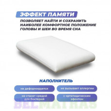 Подушка Фабрика Сна Memory-1 M 40х60