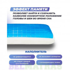 Подушка Фабрика Сна Memory-4 L Gel 43х67 Подушка Фабрика Сна Memory-4 L Gel 43х67