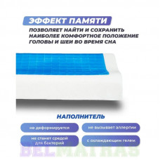 Подушка Фабрика Сна Memory-5 L Gel 43х67 Подушка Фабрика Сна Memory-5 L Gel 43х67