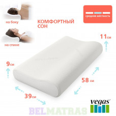 Подушка Vegas Ergo Sleep 39х58